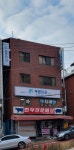 푸른치과의원