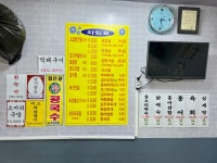 이모네시골집