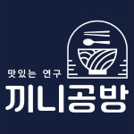 끼니공방 문정본점