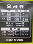 정세기탁구클럽