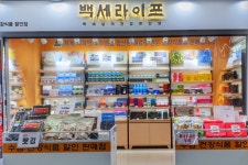백세라이프 작전점