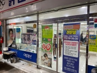 밝은세상안경원