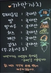 까막까치경양식