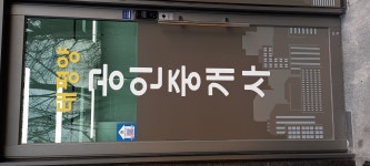 태평양공인중개사사무소