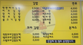 착한마녀김밥