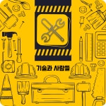수원 수도보일러배관청소 녹물제거전문 기술과사람들