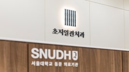 초지일관치과의원