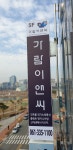 가람이앤씨
