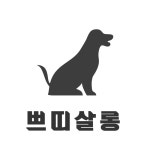 쁘띠살롱
