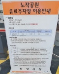 노작홍사용문학관주차장
