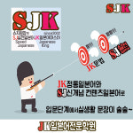 JK일본어전문학원 경성대본원