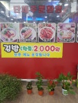 김밥천국 평리청구점