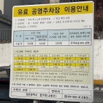 목동제1노외공영주차장
