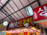 대성축산