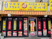 생고기