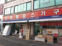 젤로스가구