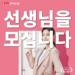 윤선생영어교실 상도센터