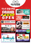 이노티안경 망월사역점