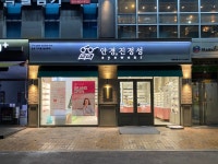 안경진정성 서판교점