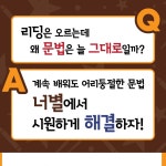 너희가별이다 동탄 본원