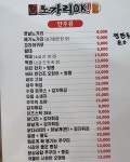노가리OK 대연점