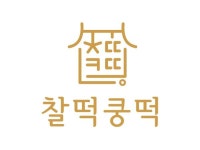 찰떡쿵떡