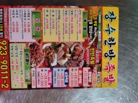 장수한방족발보쌈