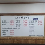 소문난손칼국수