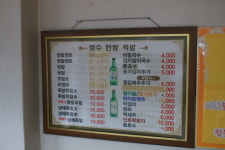 장수한방족발보쌈