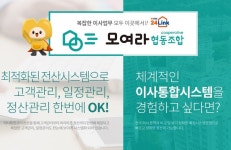 모여라협동조합