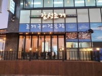 감성조개