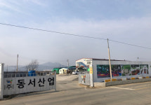 동서산업