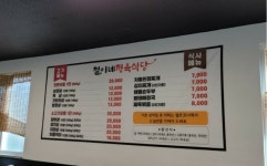 철이네정육식당