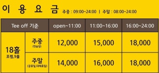 이편한스크린골프