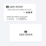 김용희 세무회계사무소