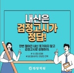 한양검정고시학원