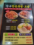 장수한방족발보쌈