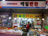 매일반찬