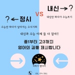너희가별이다 동탄 본원