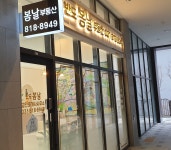 반도봄날공인중개사사무소