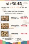 농업회사법인 옹진라바농원 주식회사