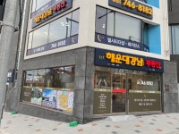 Lct해운대강남부동산중개