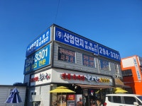 산업단지부동산중개법인