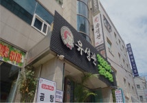 유성관