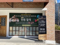 레이첼잉글리시학원