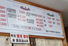 학곡리순대