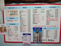 매일스시횟집