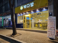 대빽다방 | 빽다방 군산대점