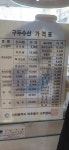 구두수선대 남구제6호