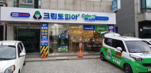 크린토피아 코인워시 귀인중학교점